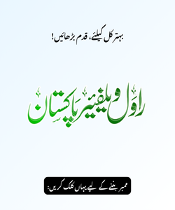 Click-Here-For-Membership